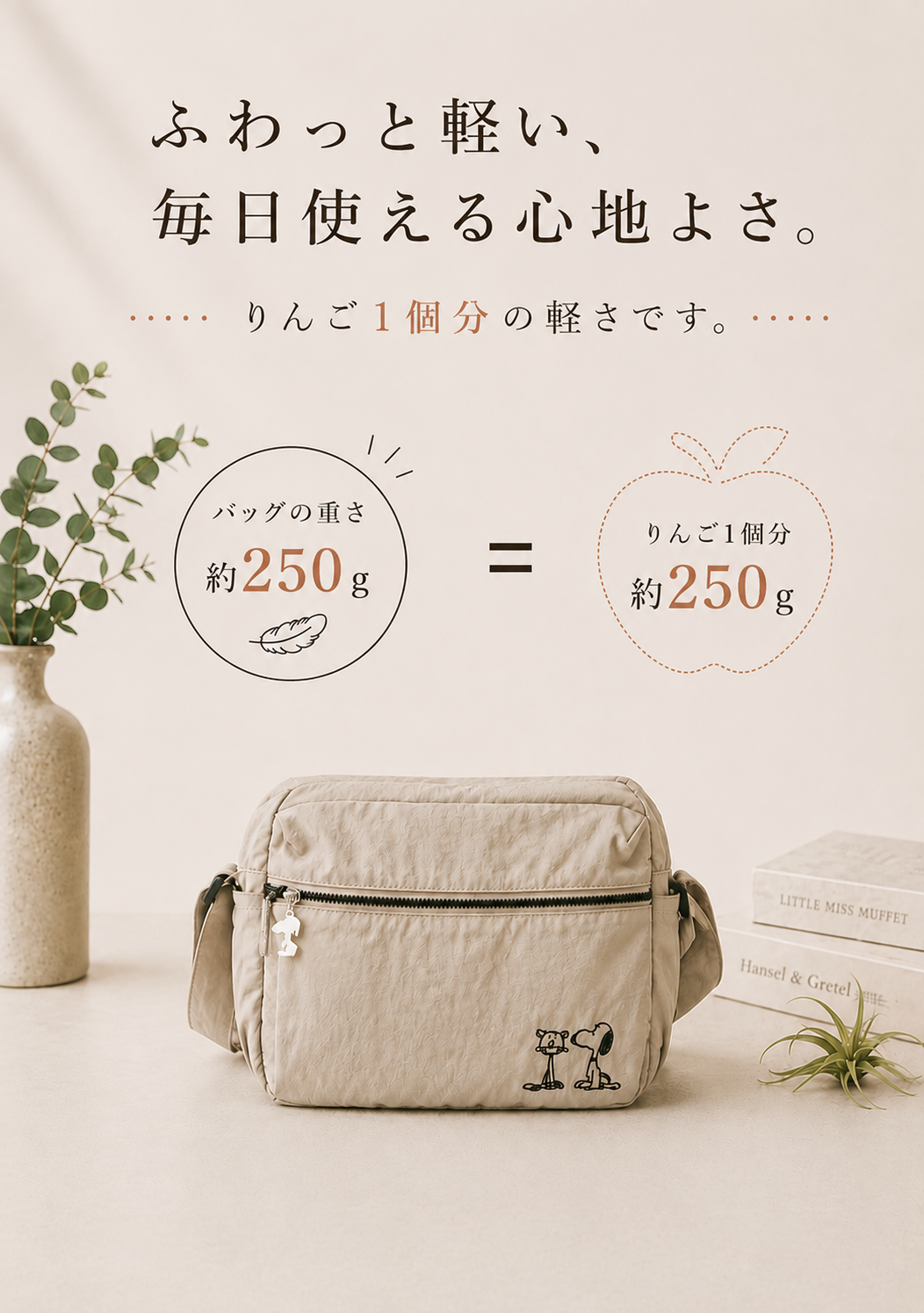 snoopy×zucchero 撥水ナイロン 大容量 スクエアショルダーバッグ 62089