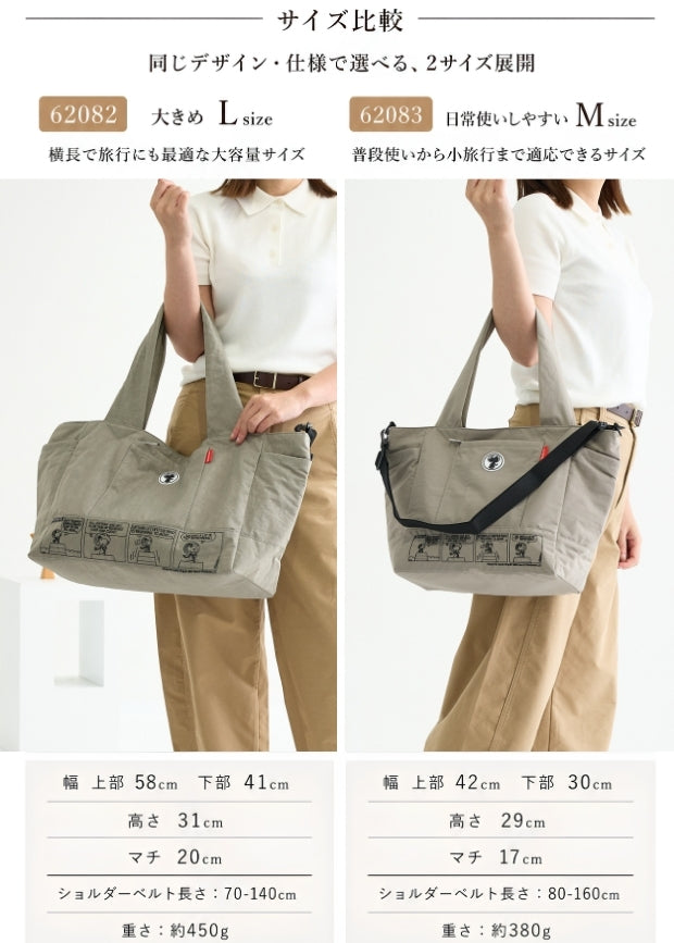 snoopy×zucchero ナイロン 大容量 ショルダーバッグ Msize 62083