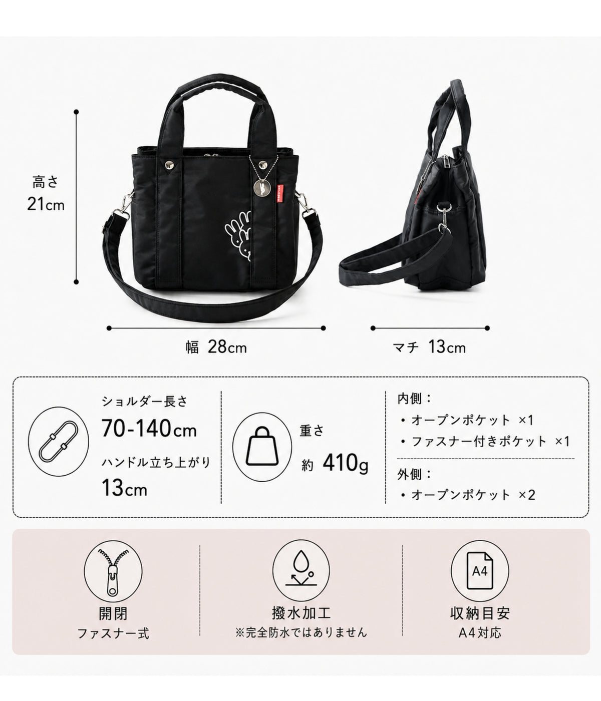 miffy ミッフィー zucchero ナイロン 2way ハンドバッグ ブラック サイズ