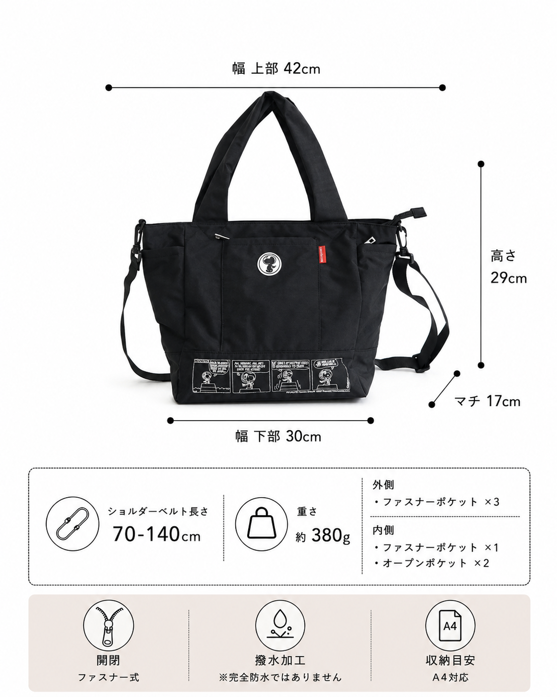 snoopy×zucchero ナイロン 大容量 ショルダーバッグ Msize 62083