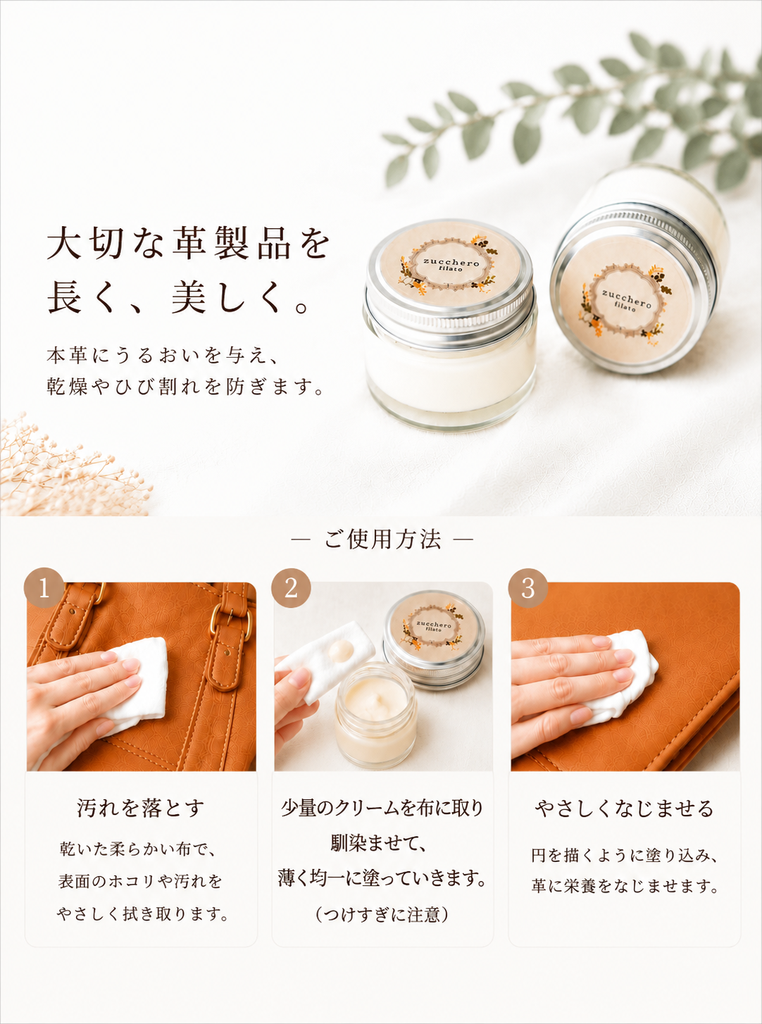 栄養クリーム ズッケロ 革 レザー お手入れ メンテナンス コロンブス