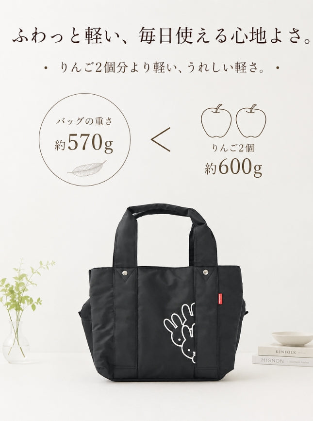 miffy ミッフィー zucchero トートバッグ ボストンバッグ ナイロン 大容量 軽量 重さ表記