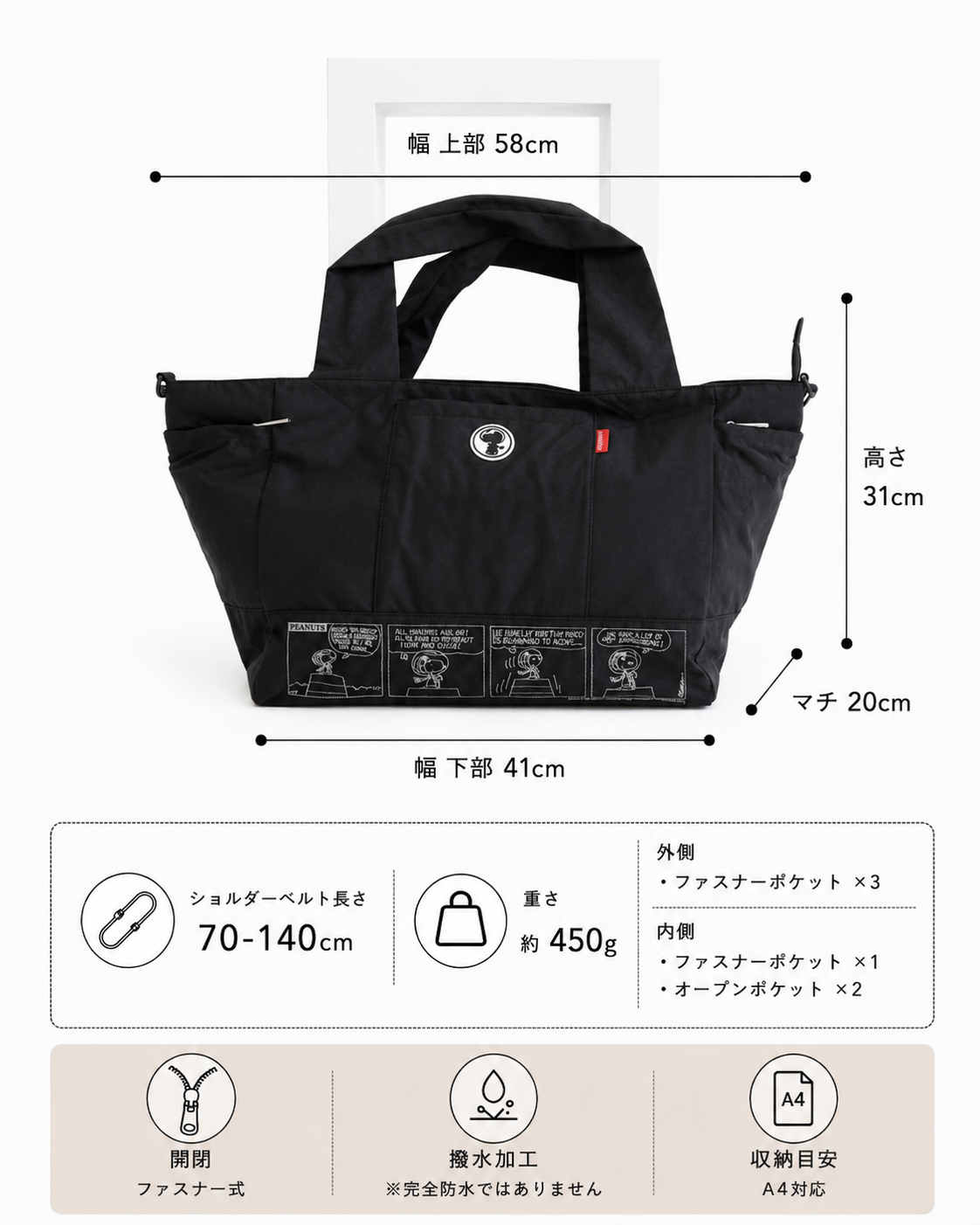 snoopy×zucchero 撥水ナイロン 大容量 ショルダーバッグ Lsize 62082