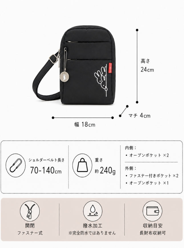 miffy×zucchero ナイロン ミニショルダーバッグ 62092
