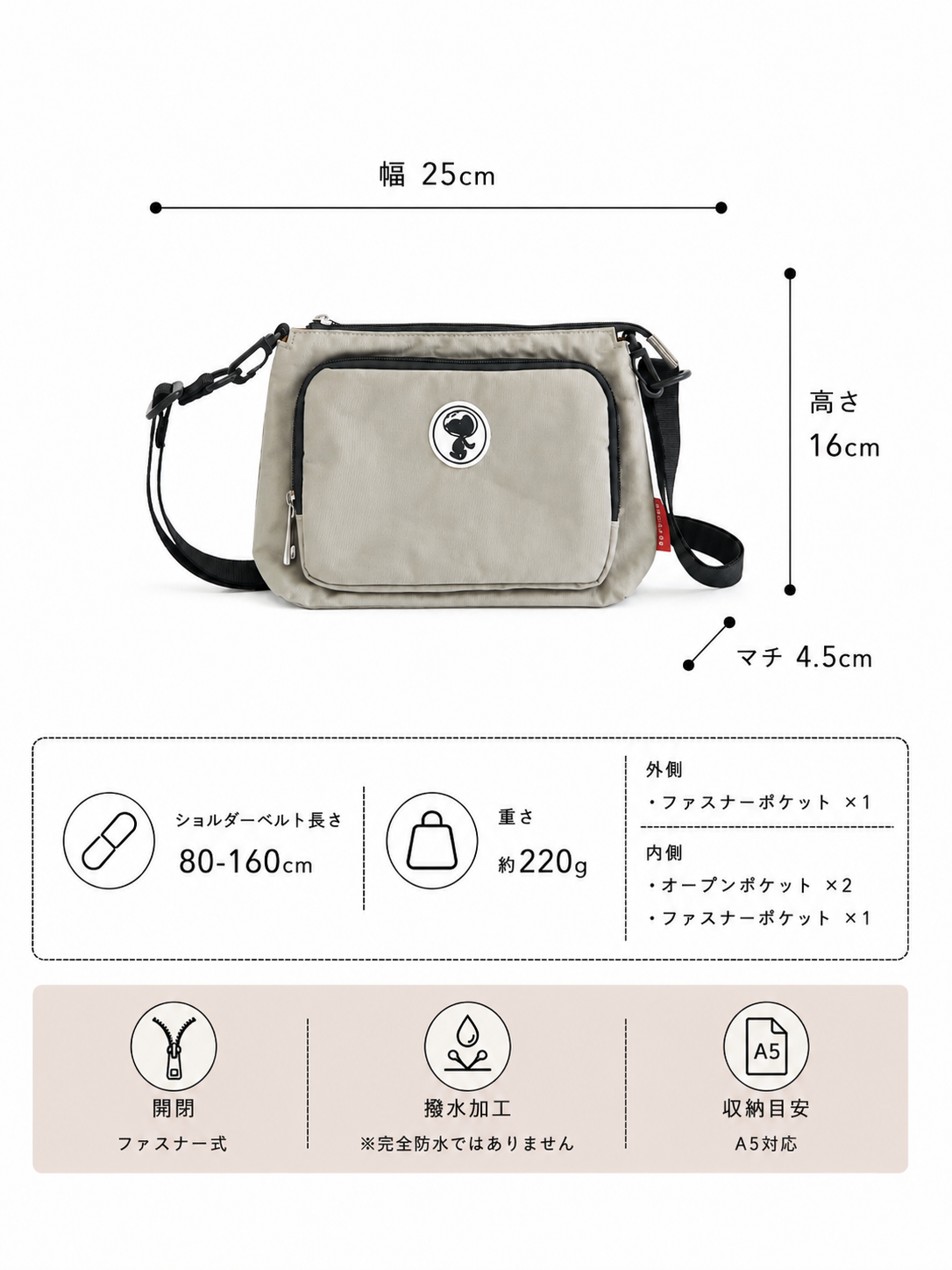 【一部予約】snoopy×zucchero 撥水ナイロン お財布ショルダーバッグ 62084
