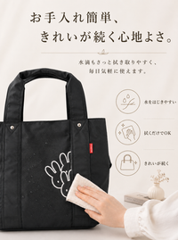 miffy ミッフィー zucchero トートバッグ ボストンバッグ ナイロン 大容量 軽量 ブラック 撥水イメージ