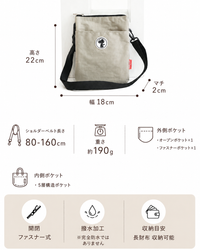 snoopy×zucchero 撥水ナイロン 多収納ショルダーバッグ 62087