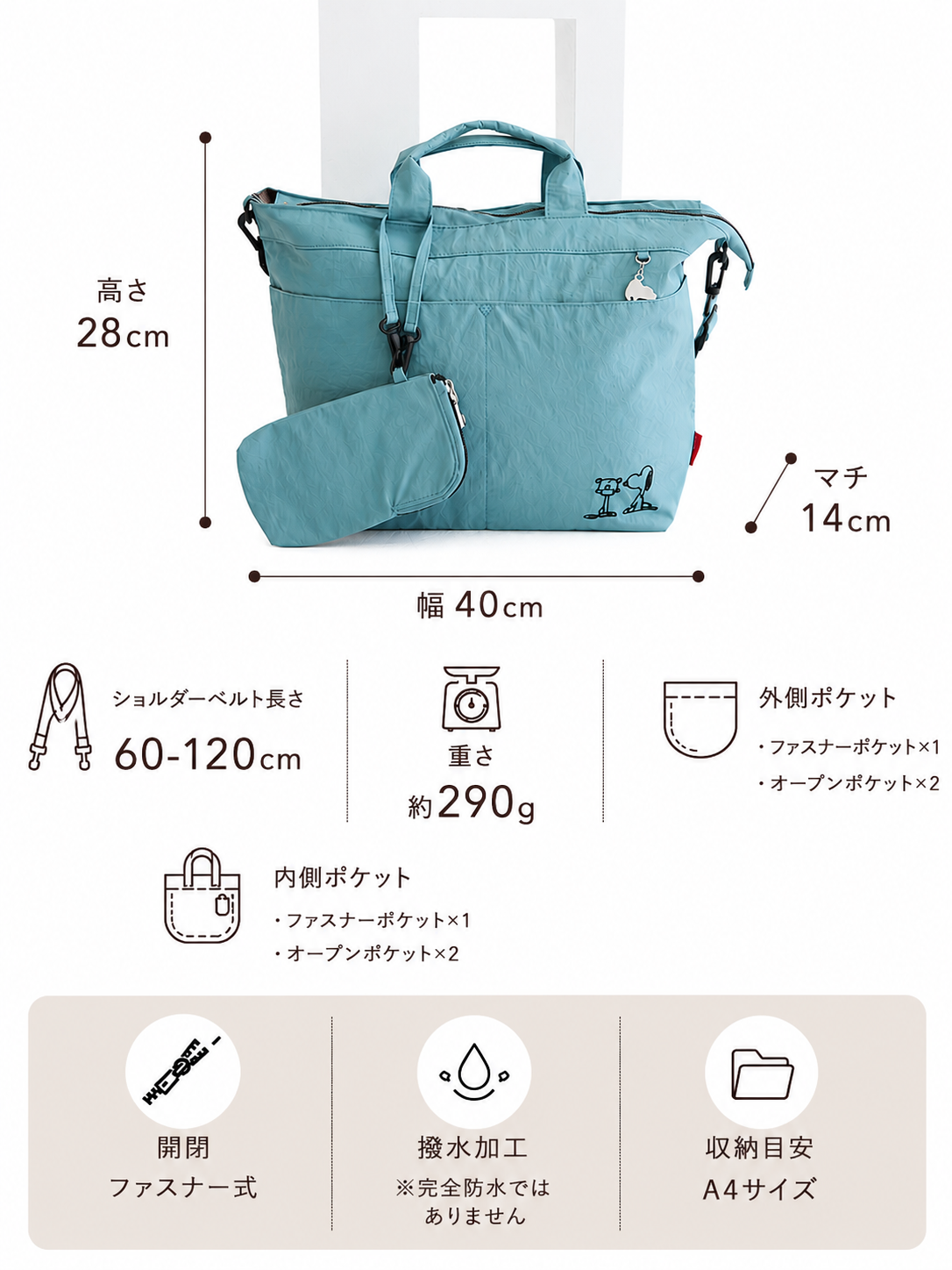 snoopy×zucchero 撥水ナイロン 大容量 2wayショルダーバッグ ポーチ付き62090