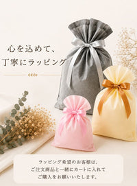 【単品購入不可】大切な方へのプレゼントに 包装【商品と一緒にご注文ください】
