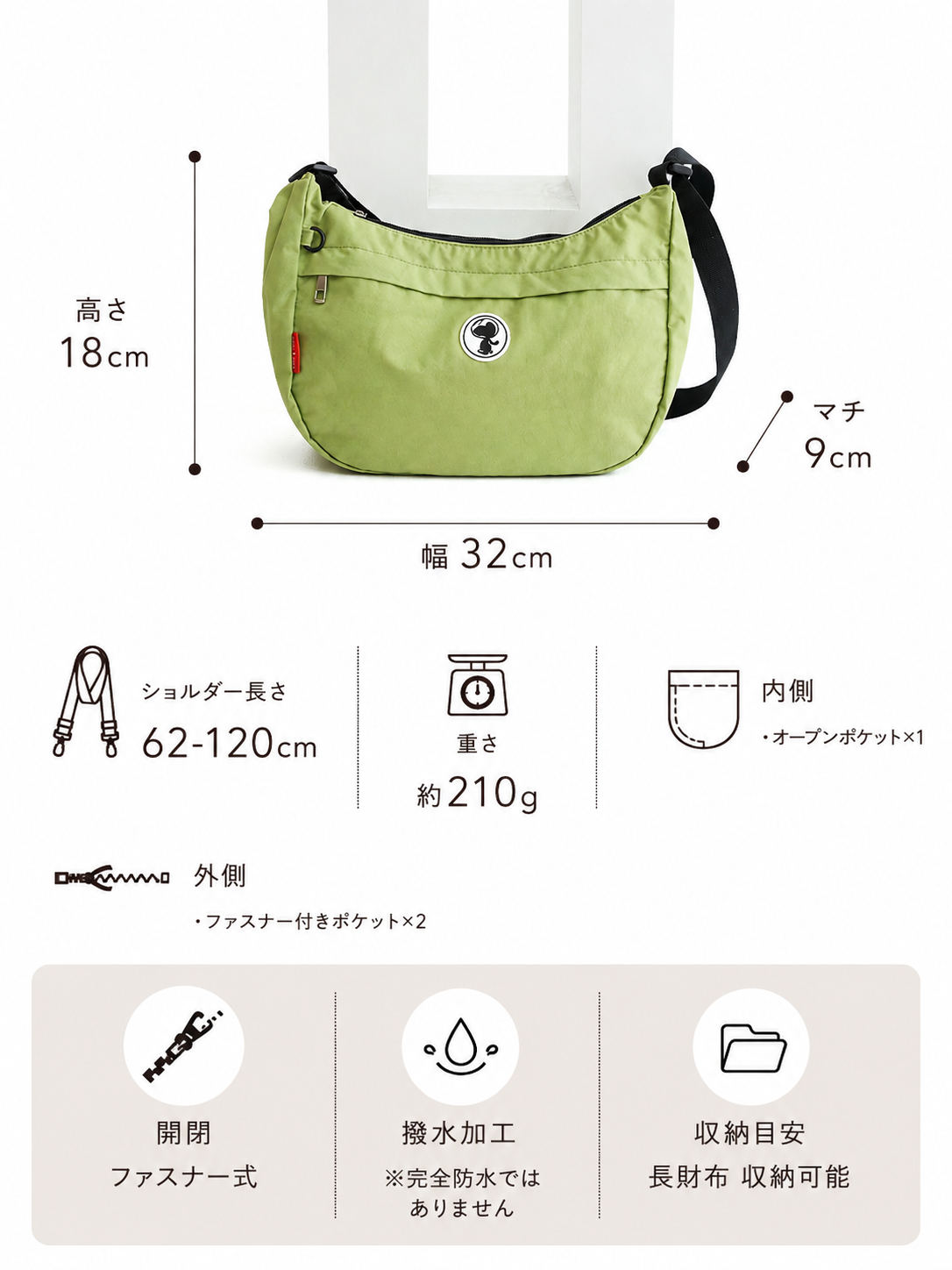 snoopy×zucchero 撥水ナイロン ショルダーバッグ 62016