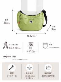 snoopy×zucchero 撥水ナイロン ショルダーバッグ 62016