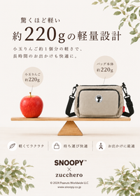 【一部予約】snoopy×zucchero 撥水ナイロン お財布ショルダーバッグ 62084